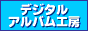 �f�W�^���A���o���H�[